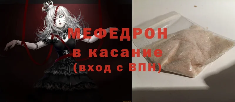 Мефедрон mephedrone  Балахна 